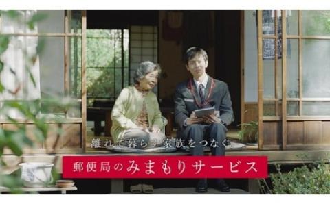 郵便局のみまもりサービス「みまもり訪問サービス」（ 6カ月分 ）