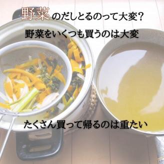 [あみ印] 野菜ブイヨン50個入り [0574]