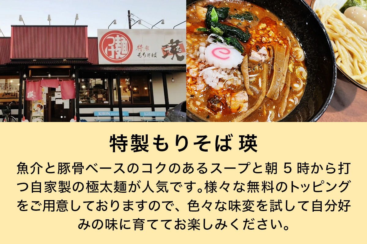 杉戸町の人気の3店舗で使えるお食事券 3千円分 (大勝軒しのや、特製もりそば瑛、珈琲いんどかれーの店たんぽぽ)｜食事 ランチ ラーメン カレー カフェ 杉戸 [0731]