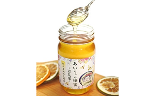 あいちゃん蜂蜜 天然百花蜜 600g【0125】