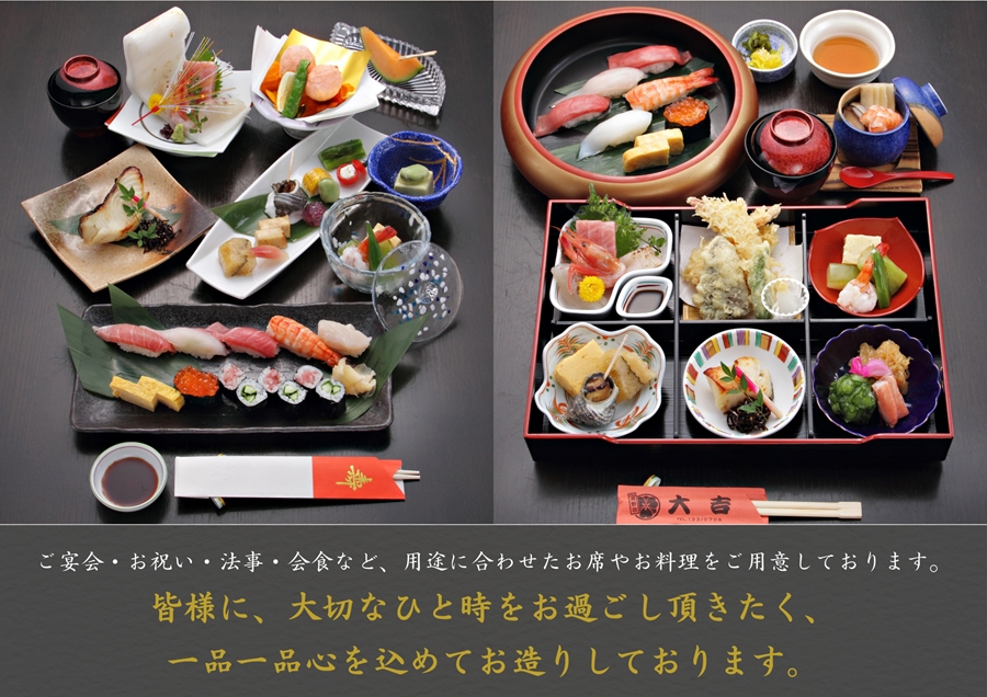 寿司懐石 大吉 杉戸高野台店 お食事券 1万5千円券 (3千円×5枚)｜寿司 鮨 すし 魚 老舗 寿司屋 懐石 割烹 杉戸高野台 お食事券 海鮮 コース料理 埼玉県 杉戸町 [0679]