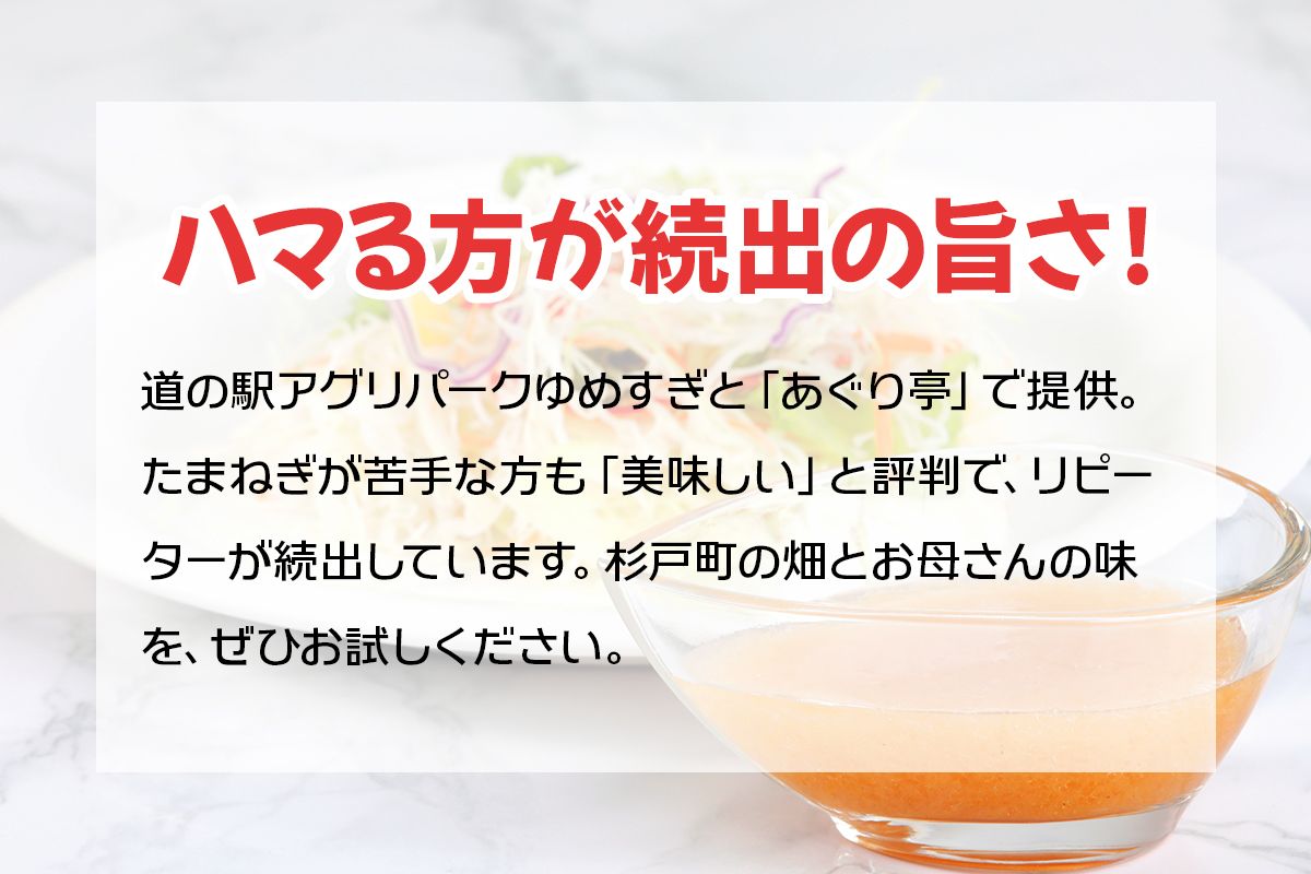 みどりママの自家製 たまねぎドレッシング 2本セット｜野菜 サラダ タマネギ 玉ねぎ 玉葱 調味料 料理 ソース [0686]
