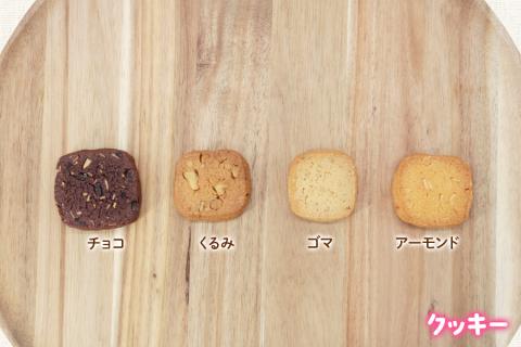 産みたて卵たっぷりスイーツ Bセット (カステラ／マドレーヌ／抹茶マドレーヌ／ミックスクッキー) 坂斉養鶏場 [0594]