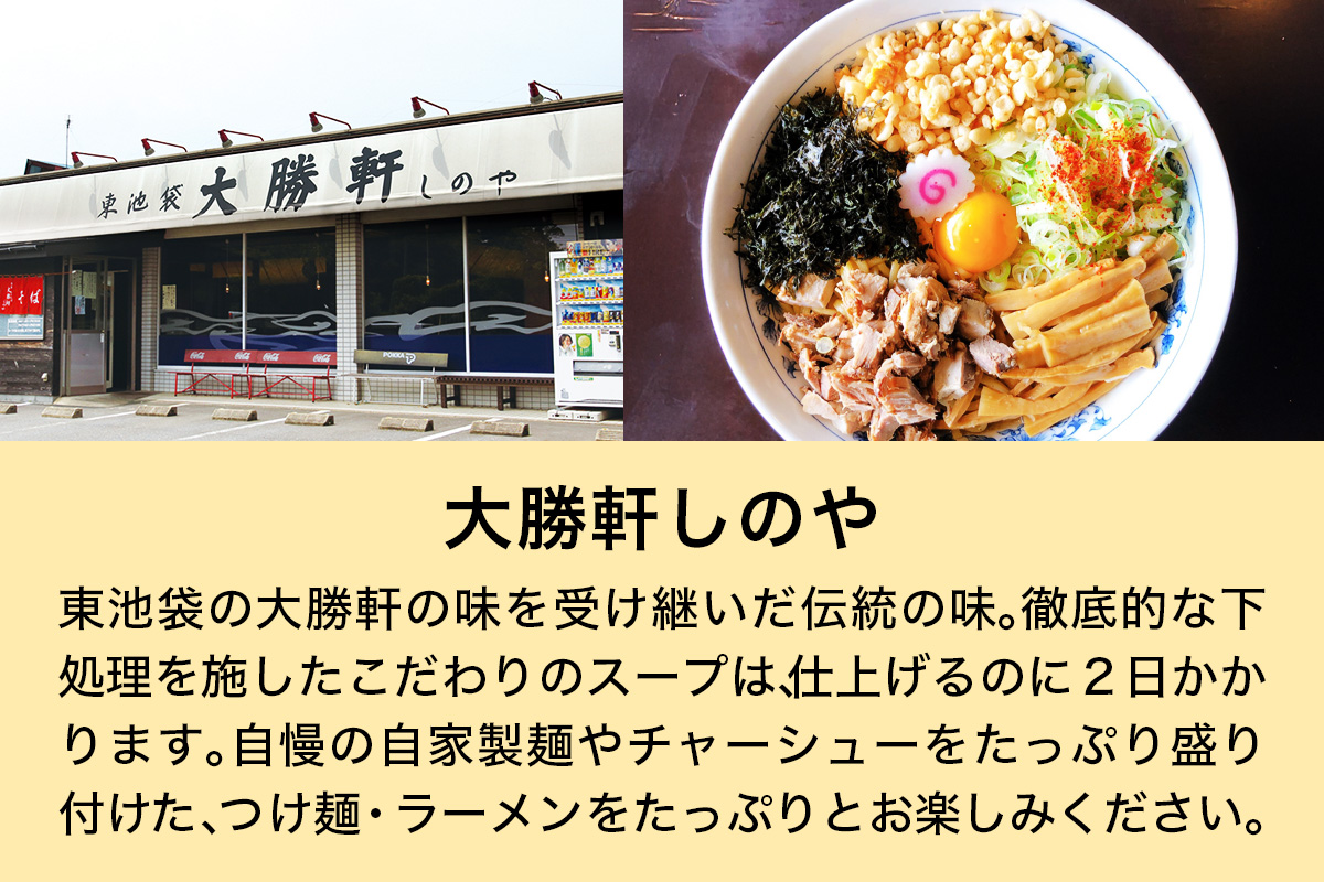 杉戸町の人気の3店舗で使えるお食事券 5千円分 (大勝軒しのや・特製もりそば瑛・珈琲いんどかれーの店たんぽぽ)｜食事 ランチ ラーメン カレー カフェ 杉戸 [0732]