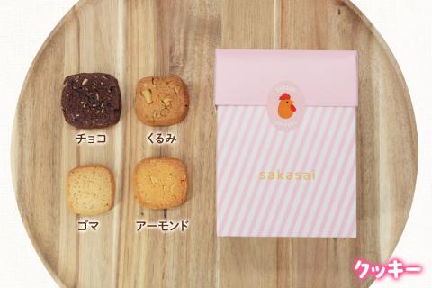 産みたて卵たっぷりスイーツ Aセット (エンガディナー／カステラ／ミックスクッキー) 坂斉養鶏場 [0593]