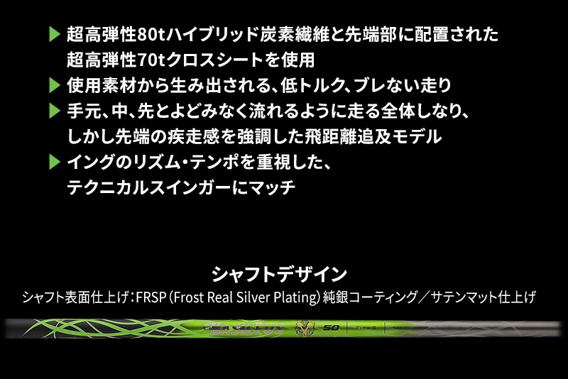 [バシレウス] ドライバー用カーボンシャフト Basileus γ(バシレウス ガンマ) 50S｜ゴルフ用品 ゴルフ [0452]