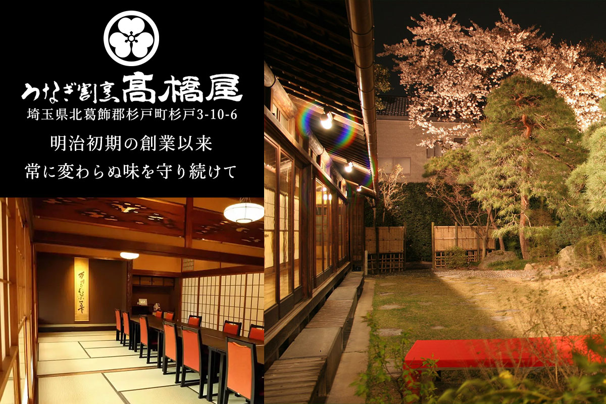 うなぎ割烹 高橋屋 杉戸店 食事券5万円分｜和食 食事処 ランチ ディナー [0726]