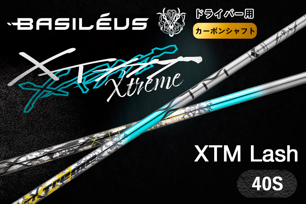 [XTM Shaft] ドライバー用 カーボンシャフト XTM Lash (ラッシュ) 40S｜バシレウス ゴルフ用品 ゴルフ シャフト ドライバー [0614]