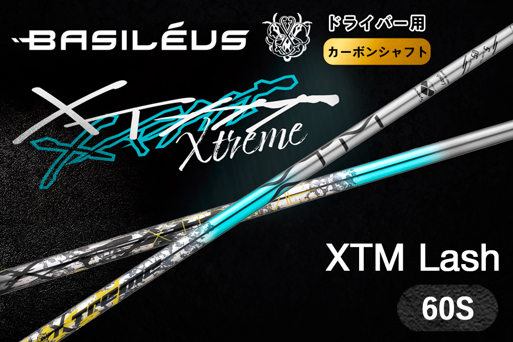[XTM Shaft] ドライバー用 カーボンシャフト XTM Lash (ラッシュ) 60S｜バシレウス ゴルフ用品 ゴルフ シャフト ドライバー [0618]