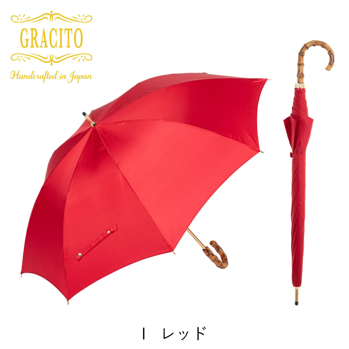 GRACITO 晴雨兼用 日本製 富士絹 軽量 レディース 長傘 22200【レッド無地】｜グラシト 婦人 傘 手開 カーボン骨 UVカット加工 日傘 雨傘 [0742]
