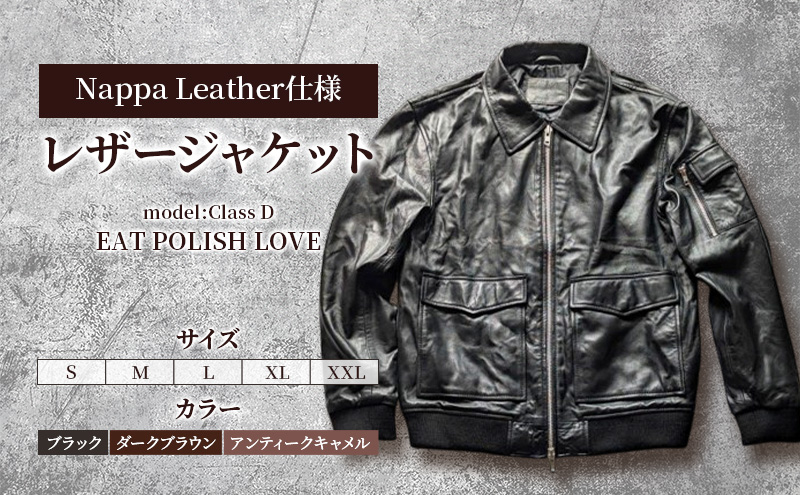 【Nappa Leather仕様】レザージャケット [model:Class D］ ジャケット 革 皮革 レザー 皮製品 レザー製品 シープスキン シープレザー メンズ パキスタン【L：ブラック】