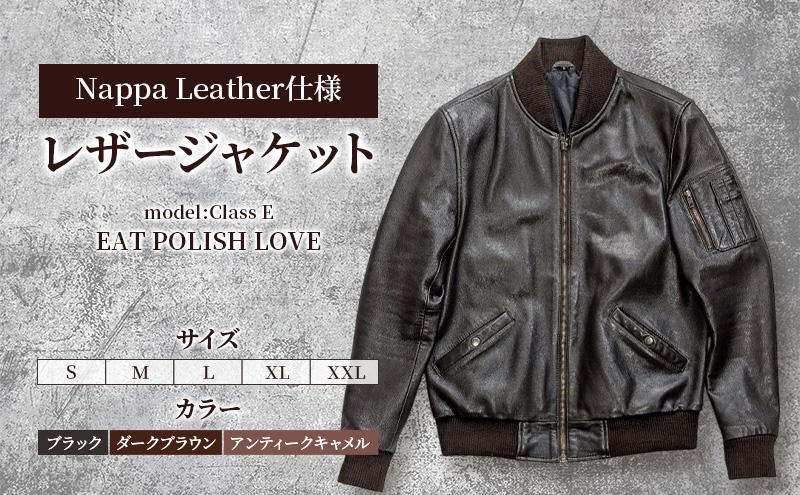 【Nappa Leather仕様】レザージャケット [model:Class E］ ジャケット 革 皮革 レザー 皮製品 レザー製品 シープスキン シープレザー メンズ パキスタン【S：ダークブラウン】