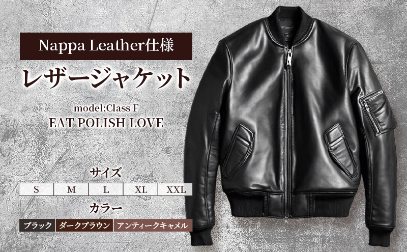【Nappa Leather仕様】レザージャケット [model:Class F］ ジャケット 革 皮革 レザー 皮製品 レザー製品 シープスキン シープレザー メンズ パキスタン【L：アンティークキャメル】