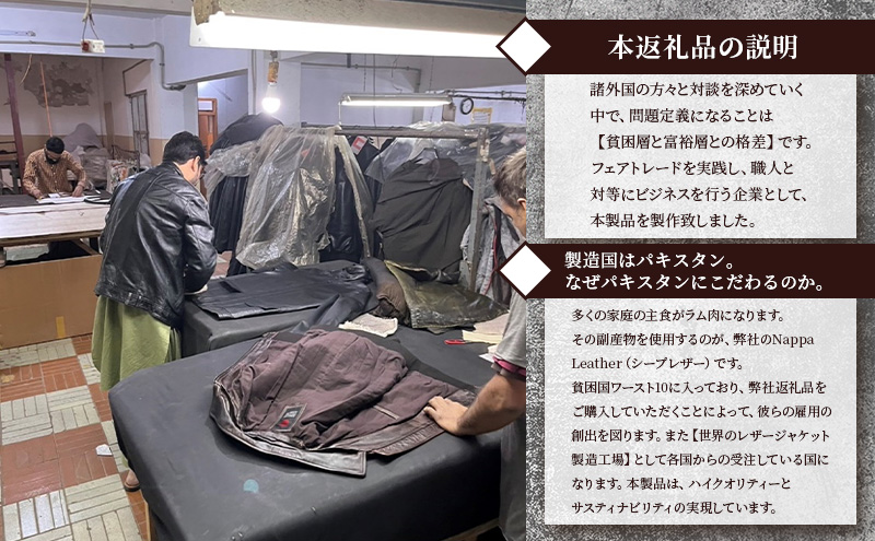 【Nappa Leather仕様】レザージャケット [model:Class D］ ジャケット 革 皮革 レザー 皮製品 レザー製品 シープスキン シープレザー メンズ パキスタン【L：ダークブラウン】