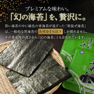 ほろにが　い千葉ん【 海藻 魚介類 黒のり 希少価値 ギフト 】