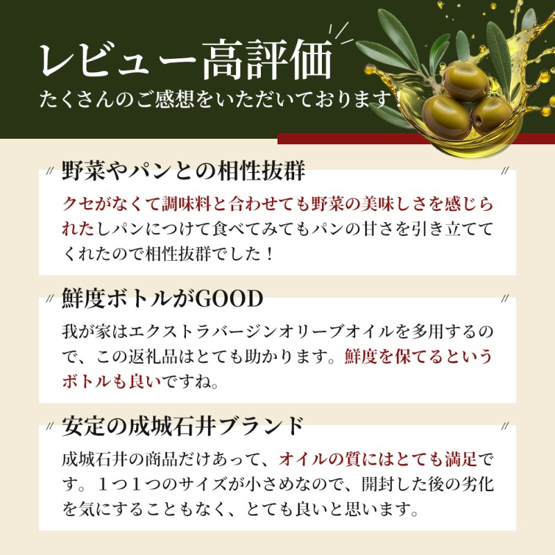 オリーブオイル 成城石井 有機 エクストラバージンオリーブオイル 鮮度ボトル 340g × 3本 食用油 　【 オイル 油 鮮度 】