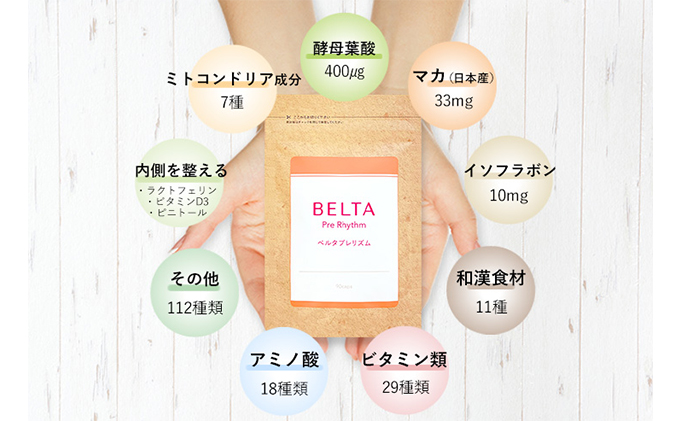 ベルタ葉酸サプリシリーズ／ベルタプレリズム6袋セット