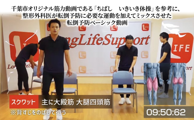 転倒予防ベーシックDVD＋アプリで閲覧1年間付