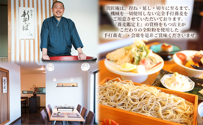 夜の蕎麦会席コース（3名様まで）