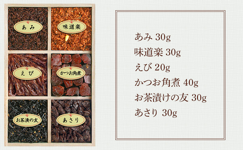 江戸前佃煮詰合6種入