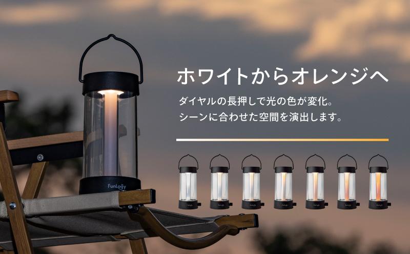 FUNLOGY Lantern / LEDランタン　ホワイト　家電 ランタン ランプ 充電式ランタン アウトドア キャンプ キャンプ用品 連続点灯時間10時間 停電対策 千葉市 千葉県