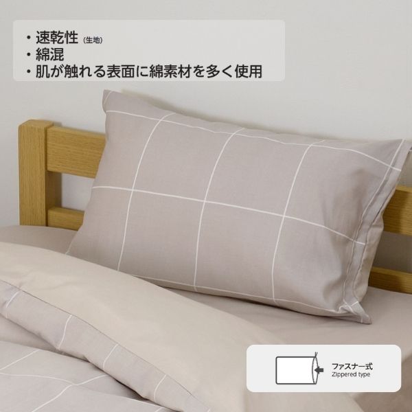 ホームコーディ　まくらカバー（柄） 43cm×63cmまくら用 チャコールグレー1 イオンリテール 寝具