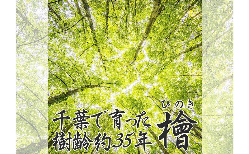 千葉県産切りっぱなし檜丸太4本 BBQ・キャンプ・スウェーデントーチ・DIYの素材として便利！: 千葉市ANAのふるさと納税