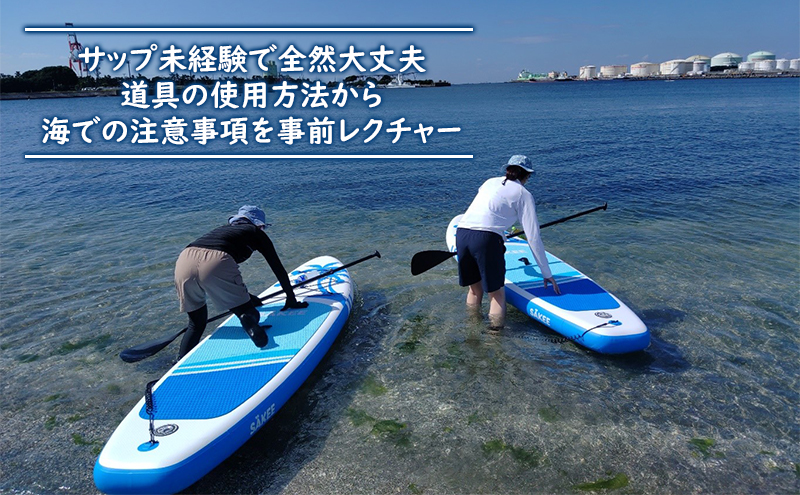 サップ体験レンタル2H