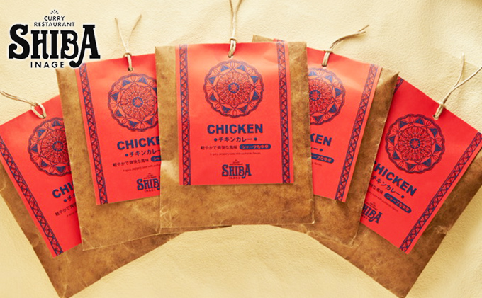 シバのチキンカレー【5個】【 惣菜 レトルト カレー 】