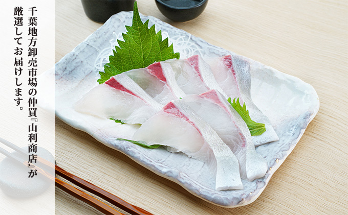 千葉市場直送　朝一活〆！カンパチ半身分（スキンレスロイン）