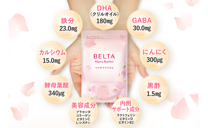 ベルタ葉酸サプリシリーズ／ベルタママリズム6袋セット: 千葉市ANAの ...