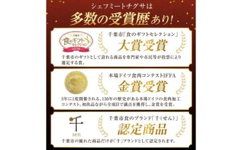 千葉県産「一」シリーズ5種詰合せ　【 お肉 ソーセージ 計650g 保存料不使用 着色料不使用 千ブランド 】