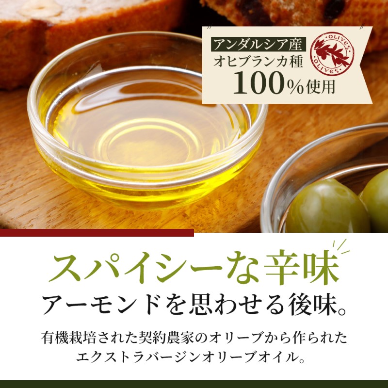 オリーブオイル 成城石井 有機 エクストラバージンオリーブオイル 鮮度ボトル 340g × 3本 食用油 　【 オイル 油 鮮度 】