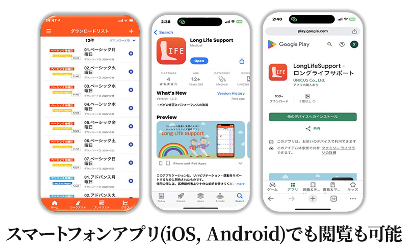 転倒予防ベーシックDVD＋アプリで閲覧1年間付