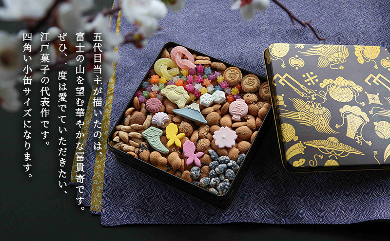 【登録商標 冨貴寄 特撰缶JAPAN小缶】　お菓子 おやつ 和菓子 クッキー 干菓子 金平糖 和三盆糖 甘い ギフト プレゼント お祝い 千葉県 千葉市