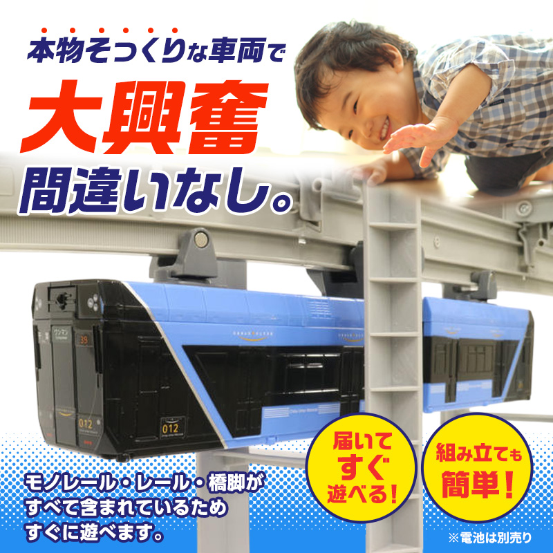 プラレール 千葉都市モノレールアーバンフライヤー0形