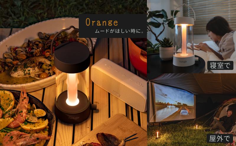 FUNLOGY Lantern / LEDランタン　ホワイト　家電 ランタン ランプ 充電式ランタン アウトドア キャンプ キャンプ用品 連続点灯時間10時間 停電対策 千葉市 千葉県