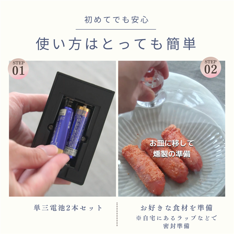 燻製器/燻製器チップセット カラー：ブラック スモークリッチ 調理器具 燻製 スモーク 冷燻 燻製料理 家電 アウトドア キャンプ コンパクト 簡単操作 国産チップ付 千葉市 千葉県