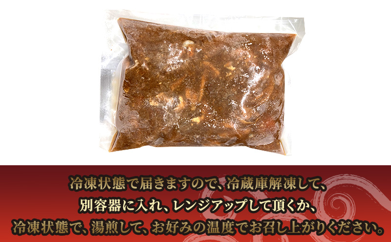 太道橋のもつ煮込み（冷凍）600g　2個