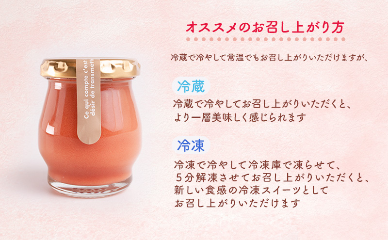 農家さん応援　イチゴプリン1箱6個入り