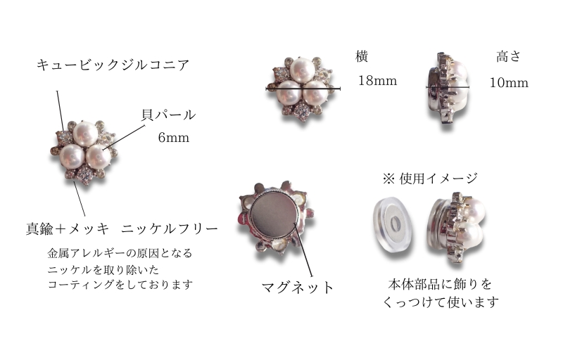 金属アレルギー対応　マグネット式　ノンホールピアス　M-
