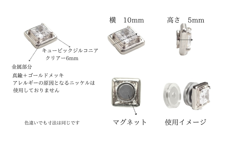 マグネット式　ノンホールピアス　S-SQシルバー×クリアー