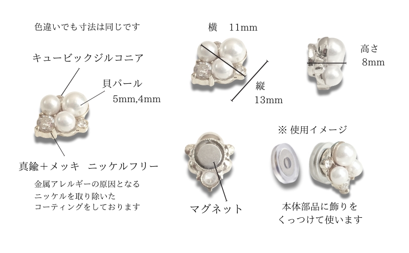 マグネット式　ノンホールピアス　S-パール×クリスタルSV