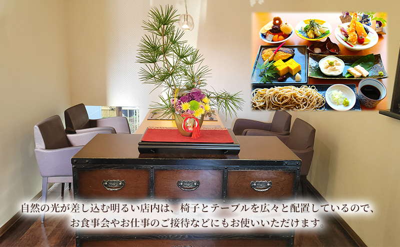 貴匠庵　食事券　7,000円分