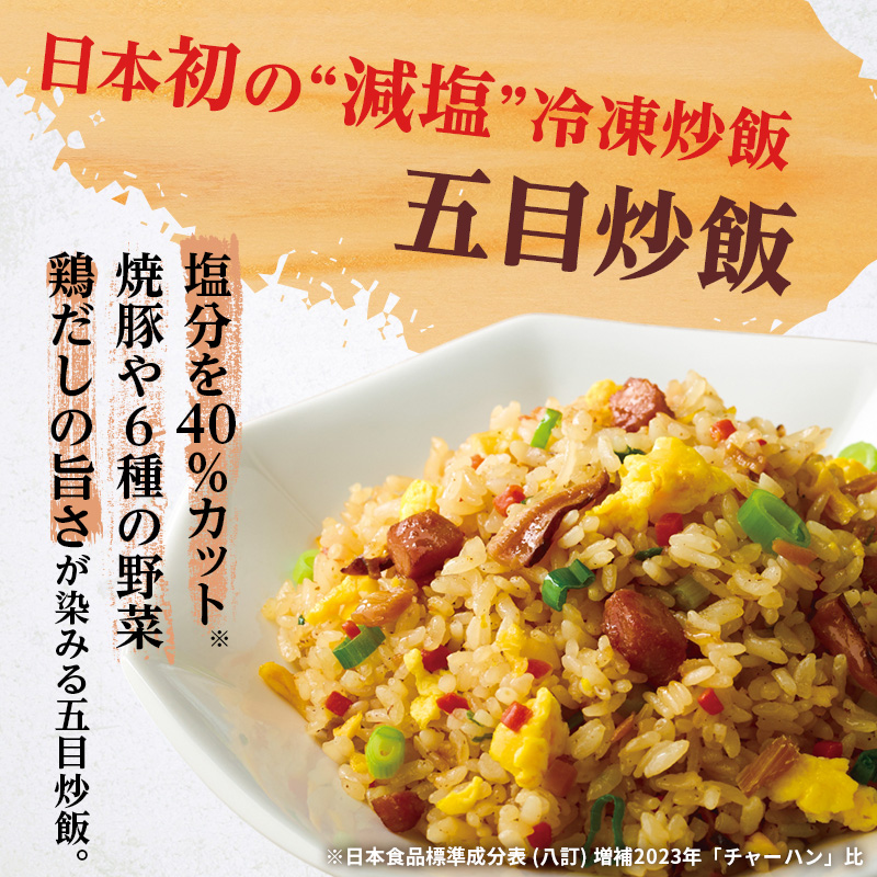 味の素冷凍食品　チャーハン・ピラフ3種　計6袋セットB 冷凍食品 炒飯 冷凍炒飯 エビピラフ 五目炒飯 惣菜 ご飯 冷凍 温めるだけ レンジ 電子レンジ 簡単 簡単料理 千葉市 千葉県 イオンリテール