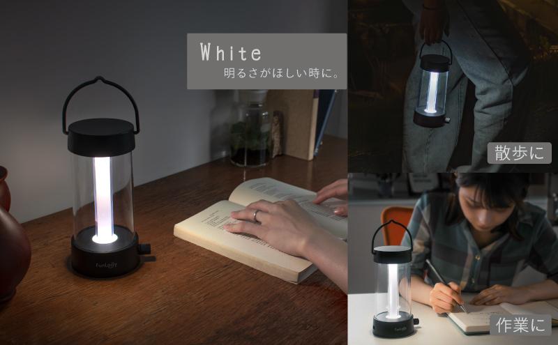 FUNLOGY Lantern / LEDランタン　ホワイト　家電 ランタン ランプ 充電式ランタン アウトドア キャンプ キャンプ用品 連続点灯時間10時間 停電対策 千葉市 千葉県