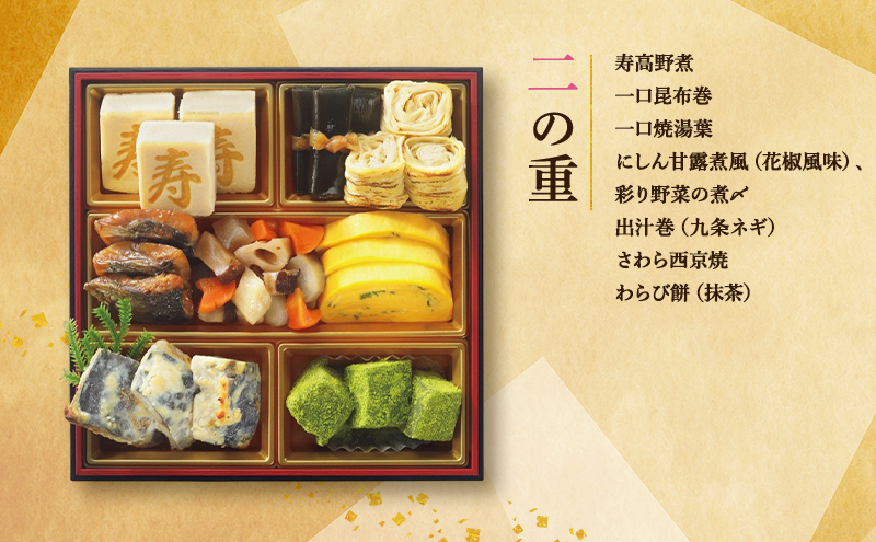 トップバリュおせち　和風三段重「慶」【3～4人前・32品目】　お節 正月 年末 迎春 冷蔵 ギフト お取り寄せ プレゼント グルメ イオン 縁起物 千葉市 千葉県 イオンリテール