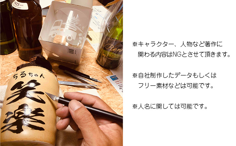 彫刻スパークリングワイン（カパ）