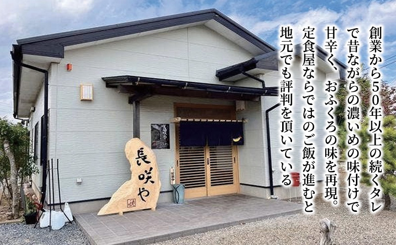 ムキガレイ煮　2枚セット　1枚180g～