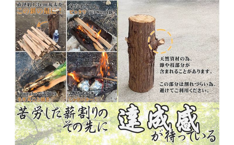 千葉県産切りっぱなし檜お手伝い丸太6本BBQ・キャンプ・ スウェーデントーチ・DIY ・薪 ・薪割りの素材として便利！